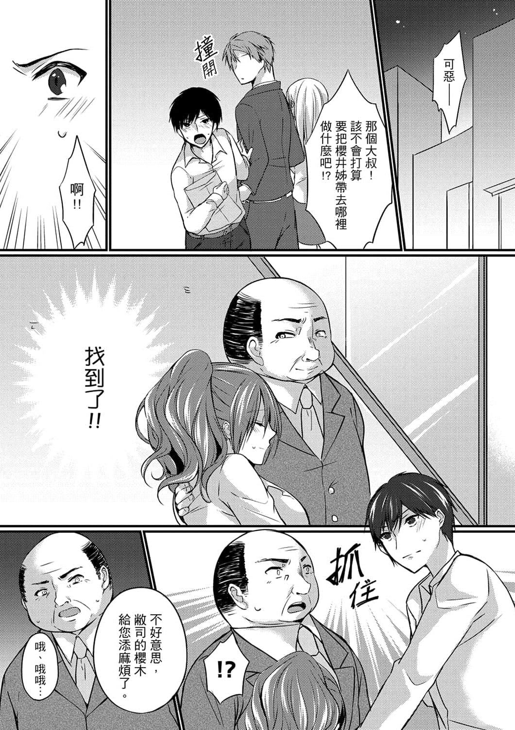 [天満春華]出張先のビジホが同室!～ダブルベッドで女上司と泥酔SEX[中國翻訳][天満春華]出張先のビジホが同室!～ダブルベッドで女上司と泥酔SEX[中國翻訳]