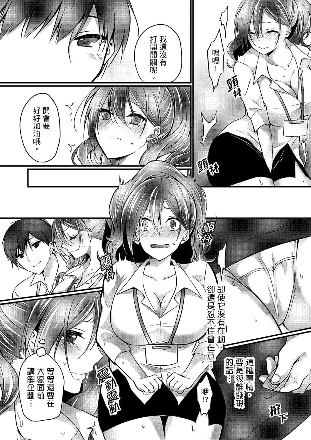 [天満春华]出张先のビジホが同室!～ダブルベッドで女上司と泥酔SEX[中国翻訳][天満春华]出张先のビジホが同室!～ダブルベッドで女上司と泥酔SEX[中国翻訳]