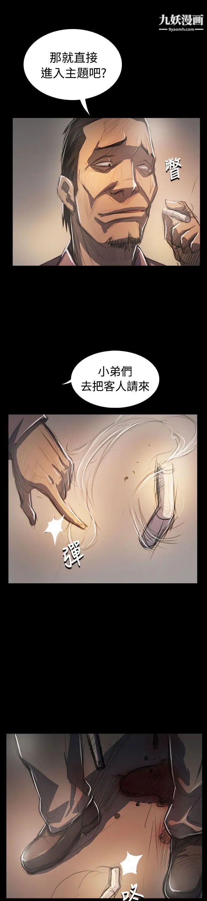 姊姊:蓮第64話