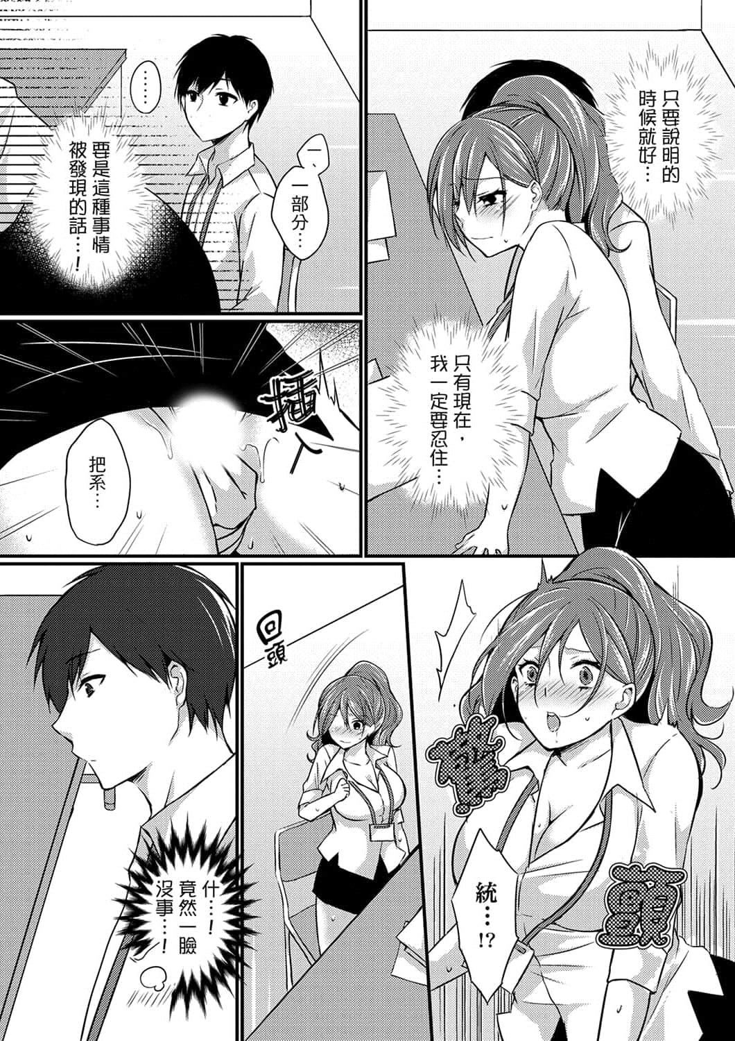 [天満春华]出张先のビジホが同室!～ダブルベッドで女上司と泥酔SEX[中国翻訳][天満春华]出张先のビジホが同室!～ダブルベッドで女上司と泥酔SEX[中国翻訳]