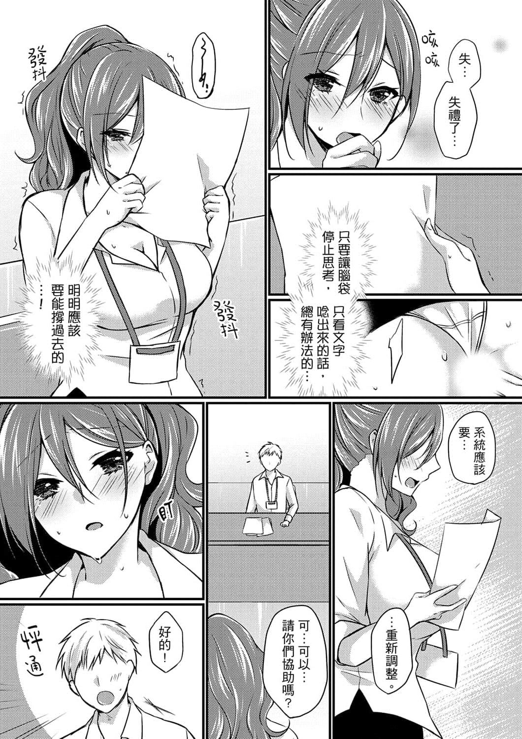 [天満春华]出张先のビジホが同室!～ダブルベッドで女上司と泥酔SEX[中国翻訳][天満春华]出张先のビジホが同室!～ダブルベッドで女上司と泥酔SEX[中国翻訳]