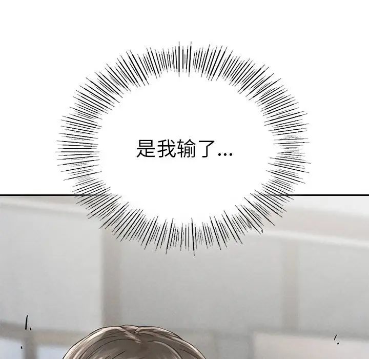 复仇第3话