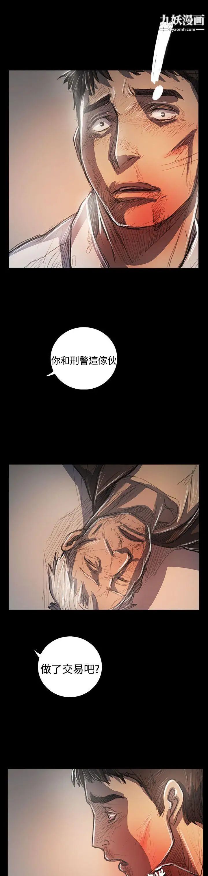 姊姊:莲第64话