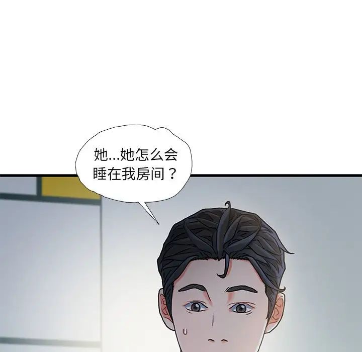 故鄉的那些女人第20話