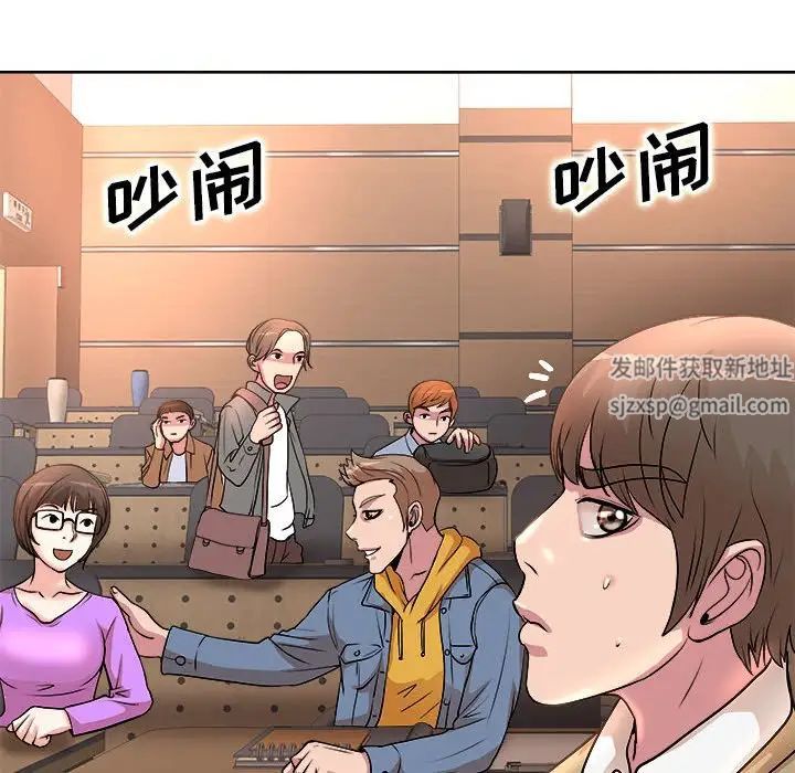 教授的課後輔導第3話