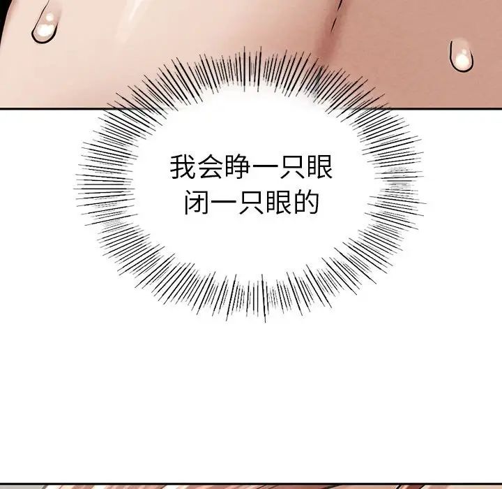 复仇第3话