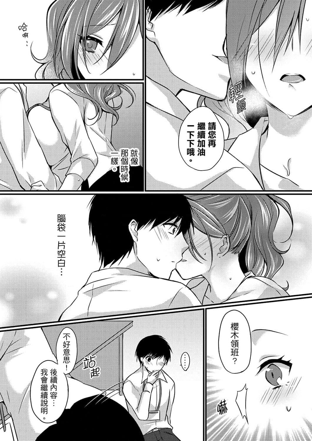 [天満春華]出張先のビジホが同室!～ダブルベッドで女上司と泥酔SEX[中國翻訳][天満春華]出張先のビジホが同室!～ダブルベッドで女上司と泥酔SEX[中國翻訳]