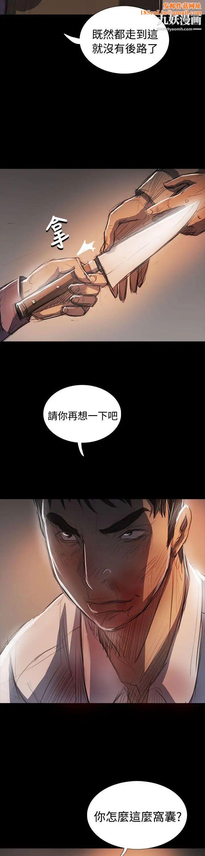 姊姊:莲第64话