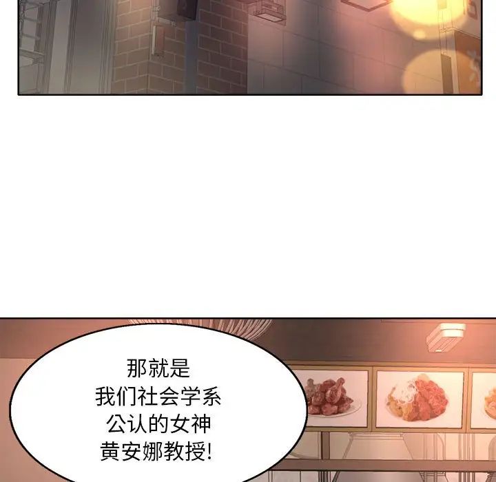 教授的課後輔導第3話