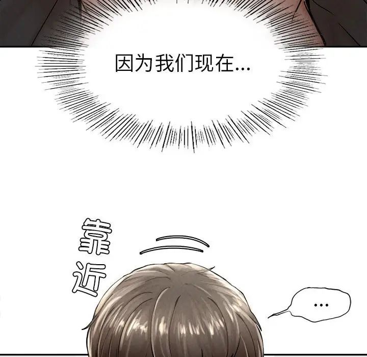 复仇第3话