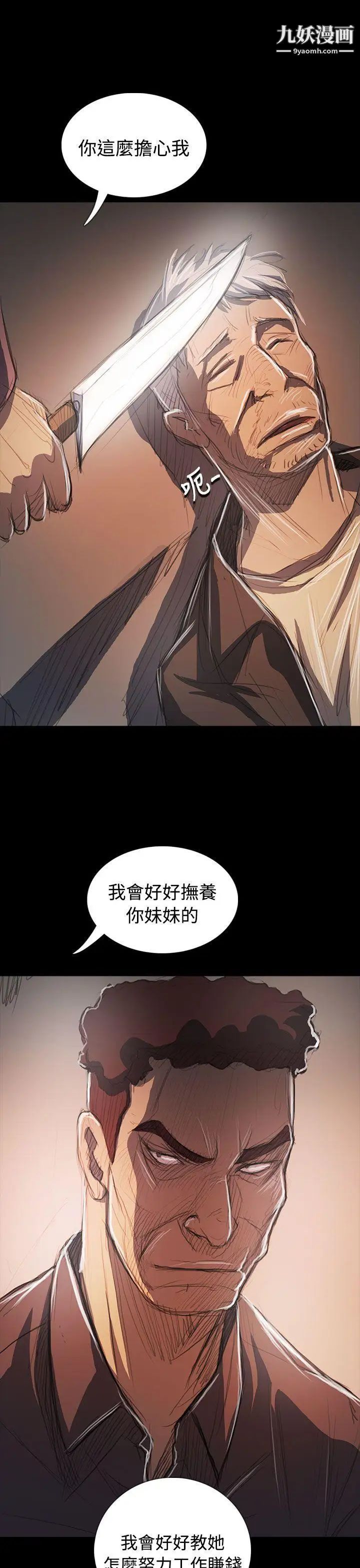 姊姊:莲第64话