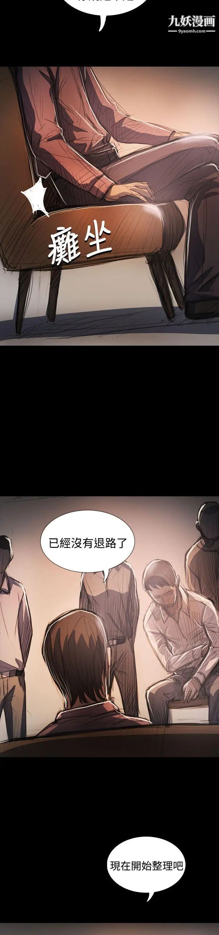 姊姊:莲第64话