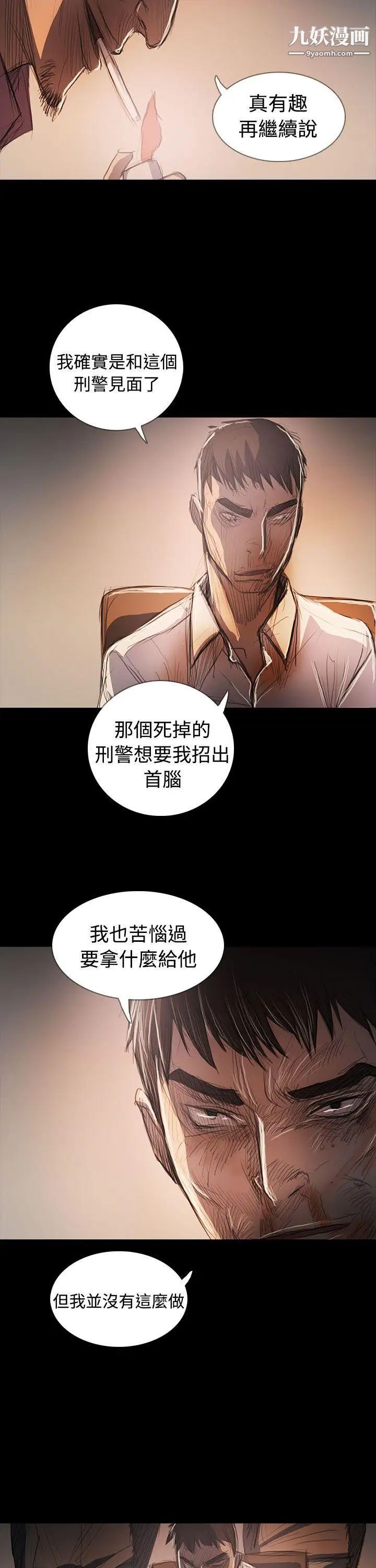 姊姊:莲第64话