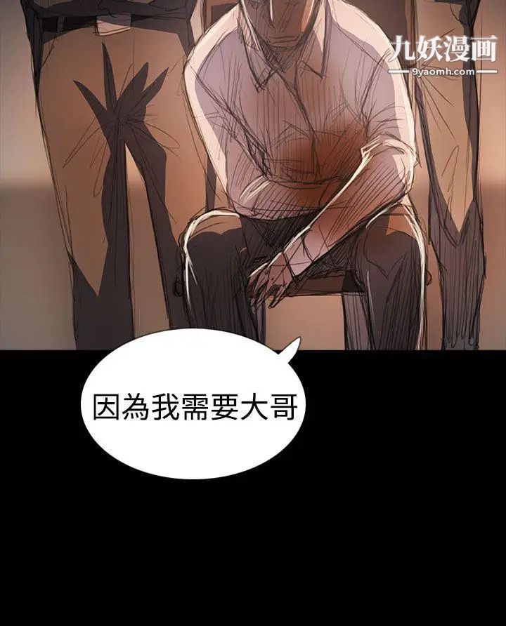 姊姊:蓮第64話