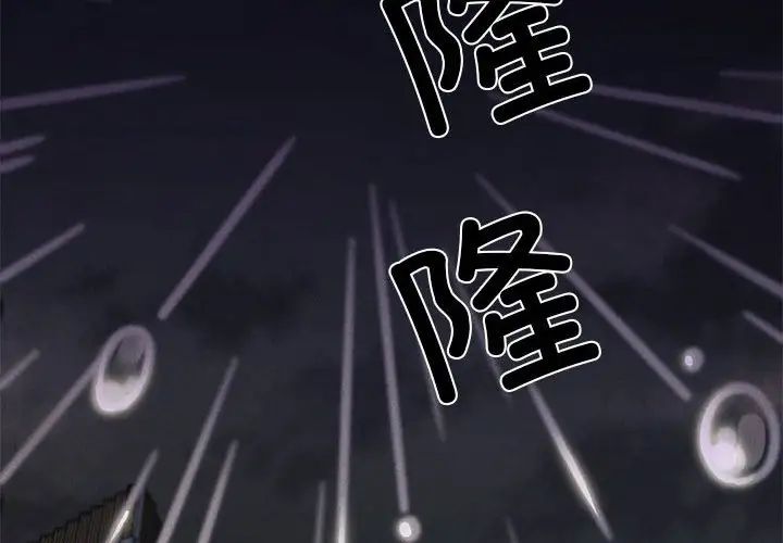 复仇第4话