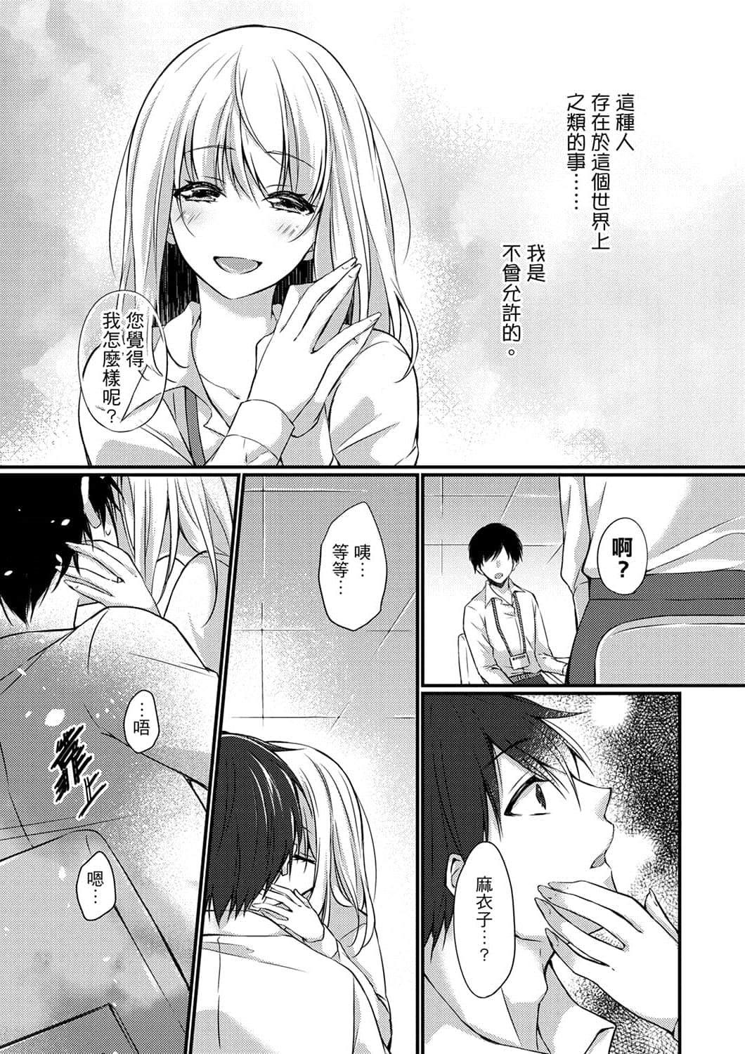 [天満春华]出张先のビジホが同室!～ダブルベッドで女上司と泥酔SEX[中国翻訳][天満春华]出张先のビジホが同室!～ダブルベッドで女上司と泥酔SEX[中国翻訳]