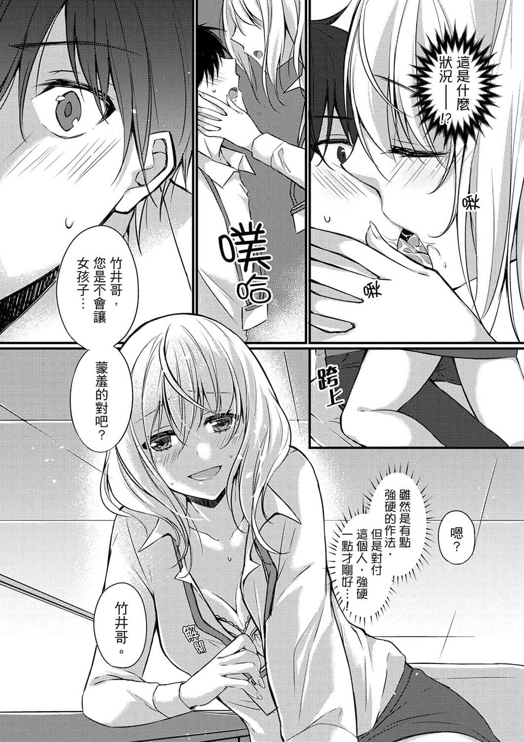 [天満春华]出张先のビジホが同室!～ダブルベッドで女上司と泥酔SEX[中国翻訳][天満春华]出张先のビジホが同室!～ダブルベッドで女上司と泥酔SEX[中国翻訳]