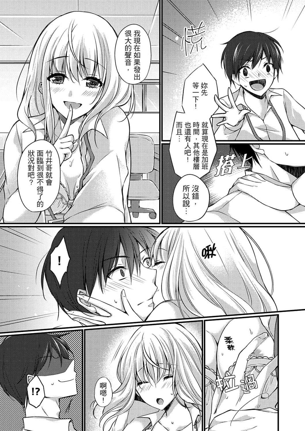 [天満春華]出張先のビジホが同室!～ダブルベッドで女上司と泥酔SEX[中國翻訳][天満春華]出張先のビジホが同室!～ダブルベッドで女上司と泥酔SEX[中國翻訳]