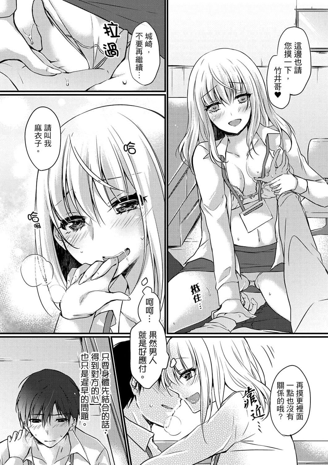[天満春华]出张先のビジホが同室!～ダブルベッドで女上司と泥酔SEX[中国翻訳][天満春华]出张先のビジホが同室!～ダブルベッドで女上司と泥酔SEX[中国翻訳]