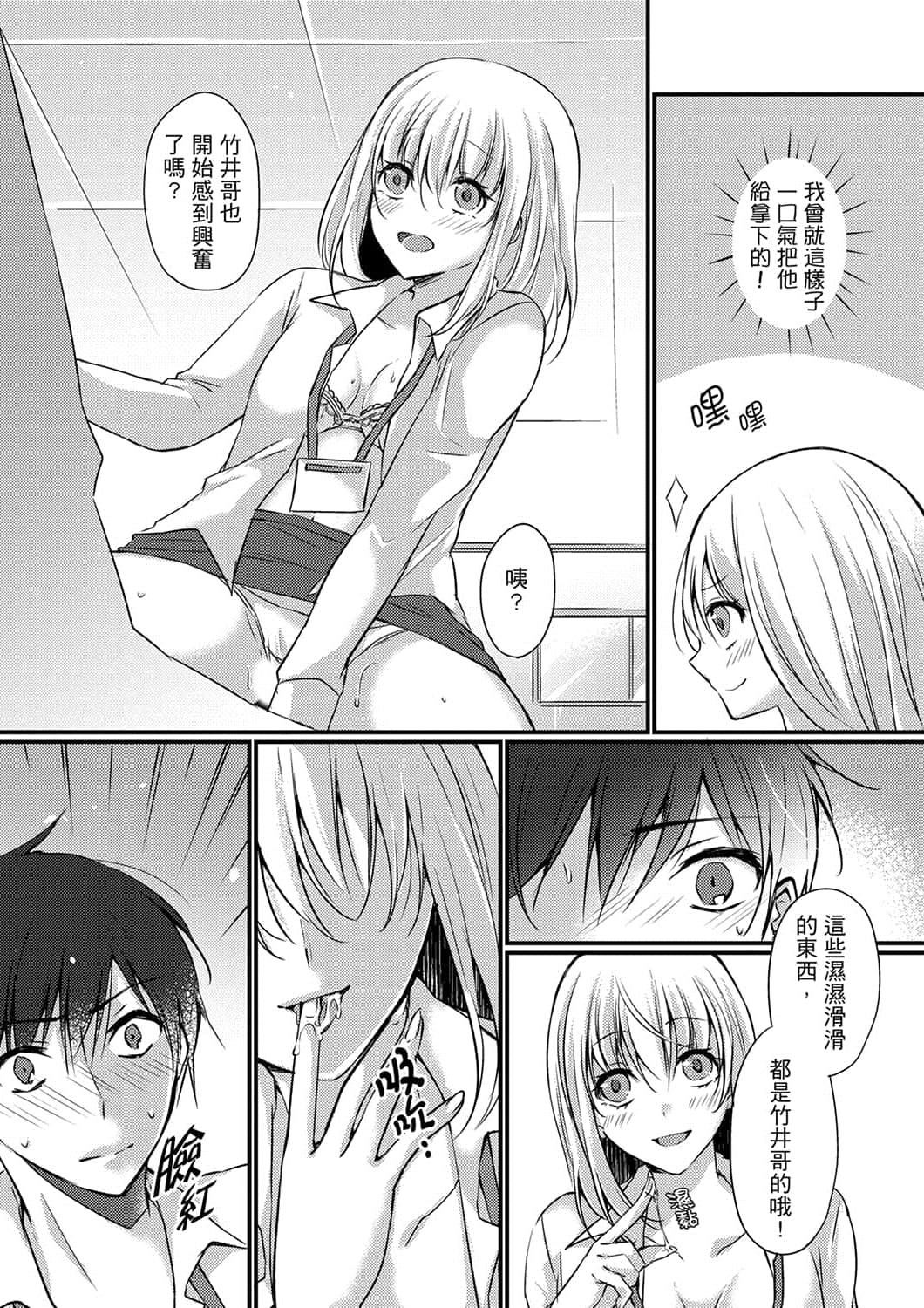 [天満春华]出张先のビジホが同室!～ダブルベッドで女上司と泥酔SEX[中国翻訳][天満春华]出张先のビジホが同室!～ダブルベッドで女上司と泥酔SEX[中国翻訳]