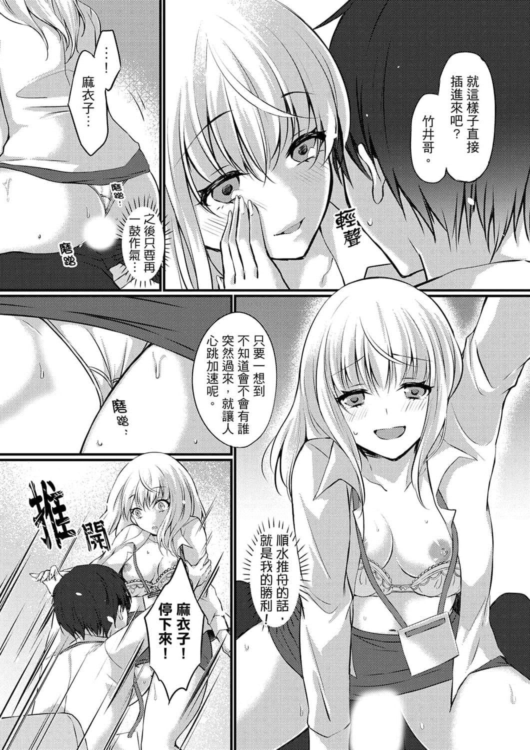 [天満春华]出张先のビジホが同室!～ダブルベッドで女上司と泥酔SEX[中国翻訳][天満春华]出张先のビジホが同室!～ダブルベッドで女上司と泥酔SEX[中国翻訳]