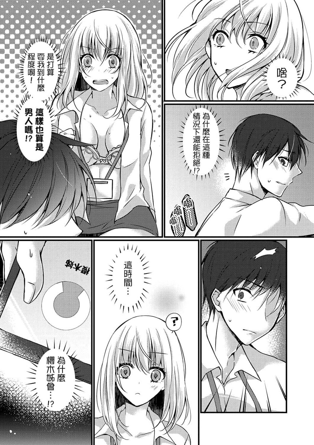 [天満春华]出张先のビジホが同室!～ダブルベッドで女上司と泥酔SEX[中国翻訳][天満春华]出张先のビジホが同室!～ダブルベッドで女上司と泥酔SEX[中国翻訳]