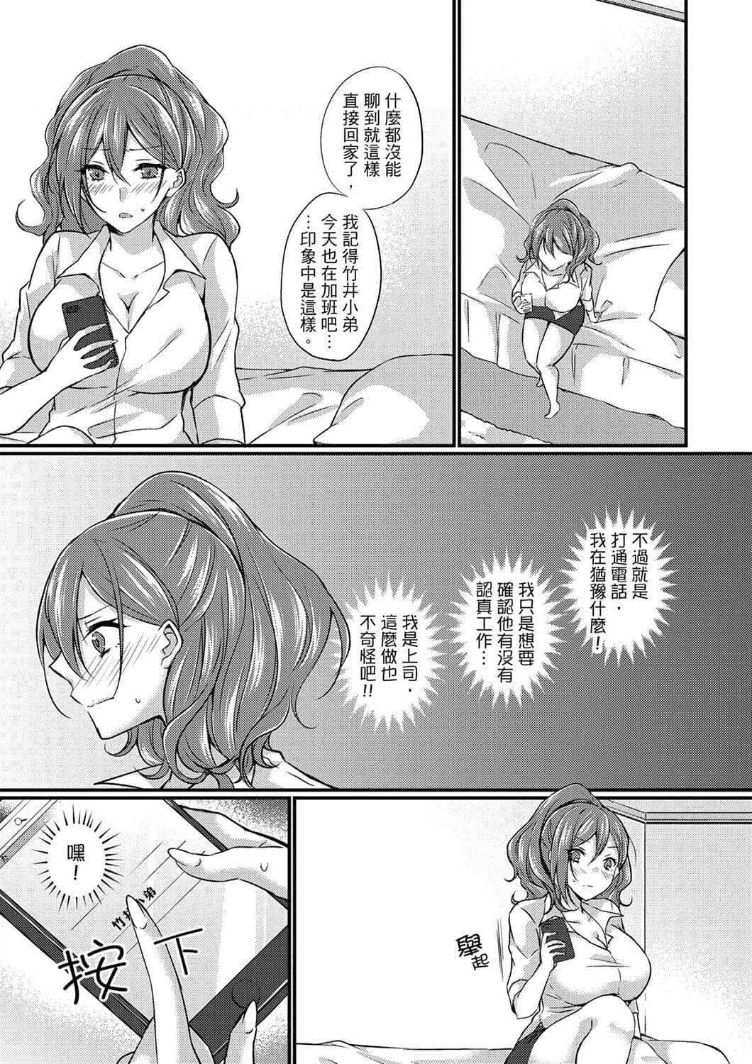 [天満春华]出张先のビジホが同室!～ダブルベッドで女上司と泥酔SEX[中国翻訳][天満春华]出张先のビジホが同室!～ダブルベッドで女上司と泥酔SEX[中国翻訳]