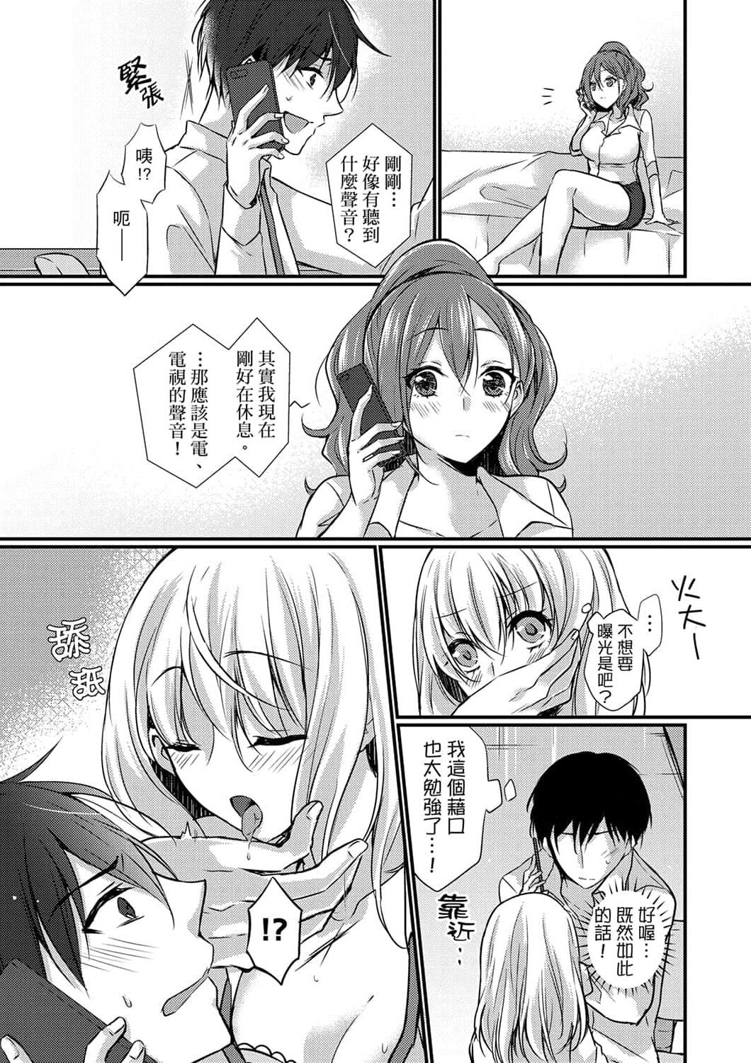 《[天満春华]出张先のビジホが同室!～ダブルベッドで女上司と泥酔SEX[中国翻訳]》[天満春华]出张先のビジホが同室!～ダブルベッドで女上司と泥酔SEX[中国翻訳]