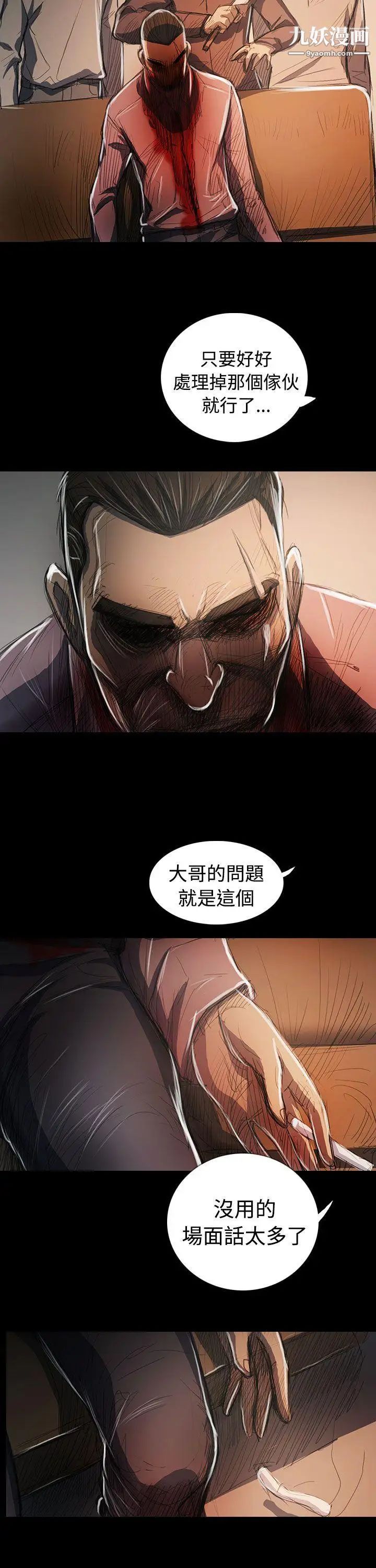 姊姊:莲最终话