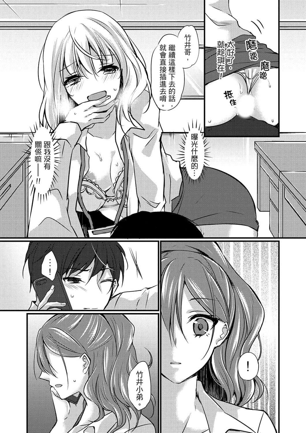[天満春華]出張先のビジホが同室!～ダブルベッドで女上司と泥酔SEX[中國翻訳][天満春華]出張先のビジホが同室!～ダブルベッドで女上司と泥酔SEX[中國翻訳]