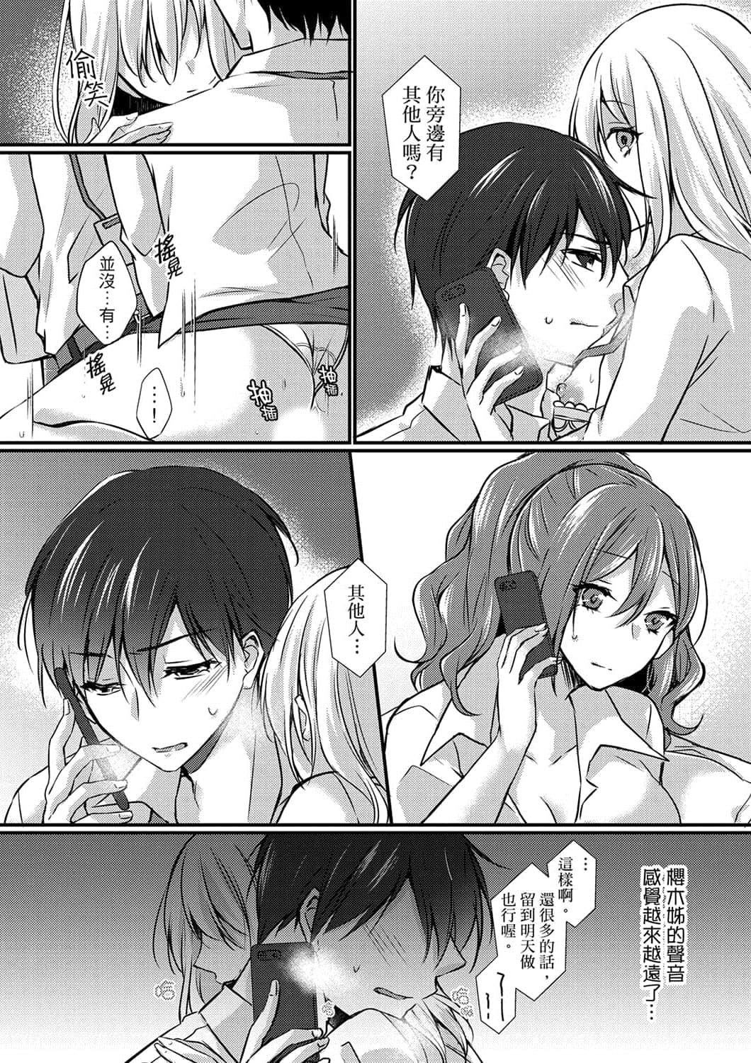 [天満春华]出张先のビジホが同室!～ダブルベッドで女上司と泥酔SEX[中国翻訳][天満春华]出张先のビジホが同室!～ダブルベッドで女上司と泥酔SEX[中国翻訳]
