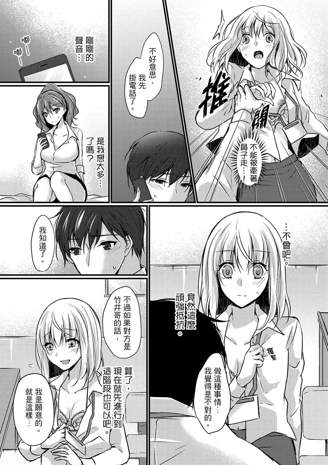 [天満春华]出张先のビジホが同室!～ダブルベッドで女上司と泥酔SEX[中国翻訳][天満春华]出张先のビジホが同室!～ダブルベッドで女上司と泥酔SEX[中国翻訳]