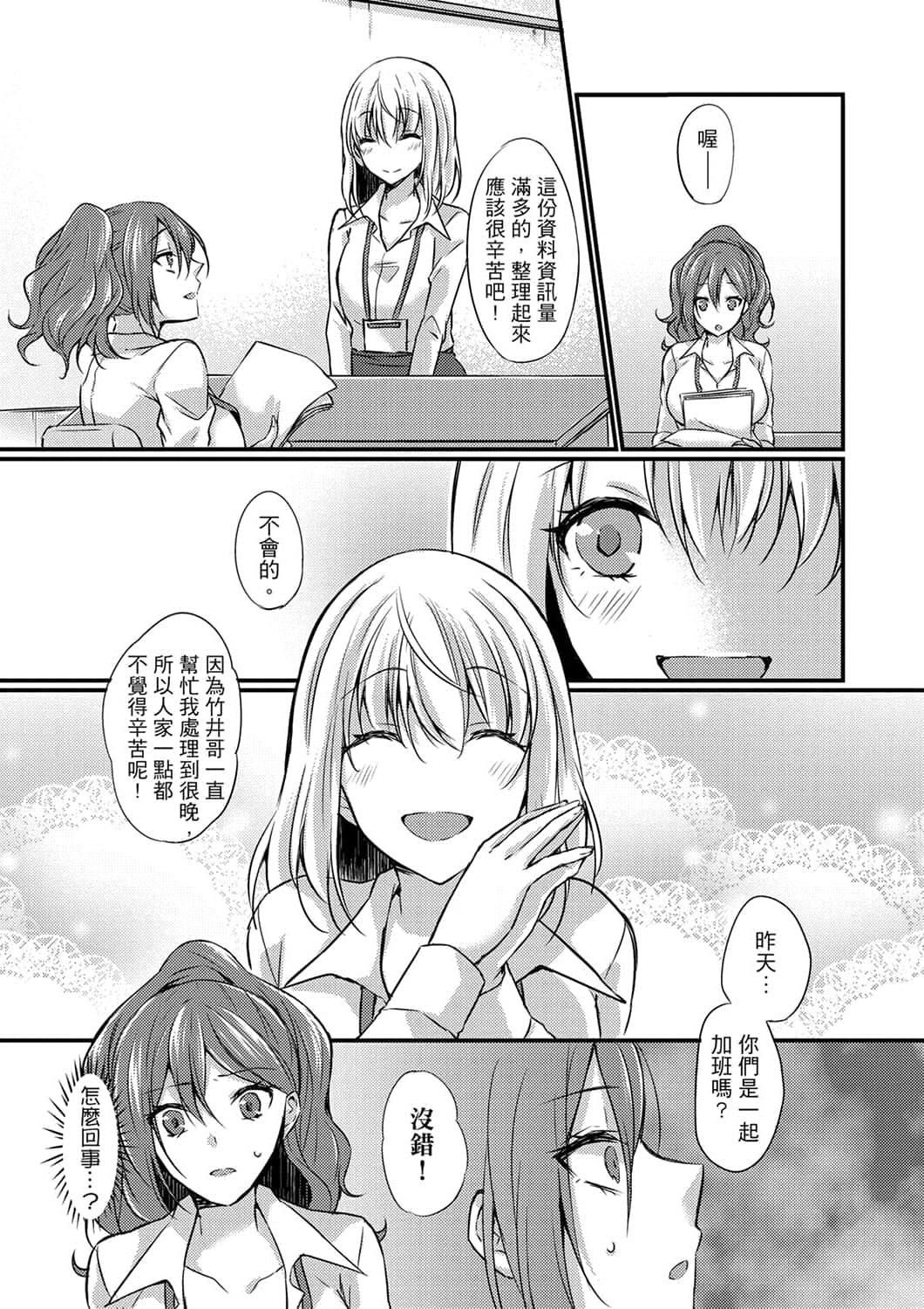 [天満春华]出张先のビジホが同室!～ダブルベッドで女上司と泥酔SEX[中国翻訳][天満春华]出张先のビジホが同室!～ダブルベッドで女上司と泥酔SEX[中国翻訳]