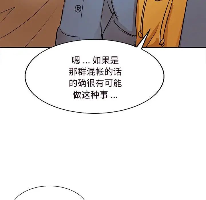 教授的課後輔導第4話
