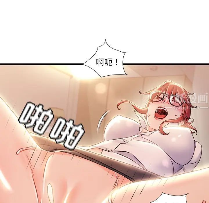故鄉的那些女人第20話