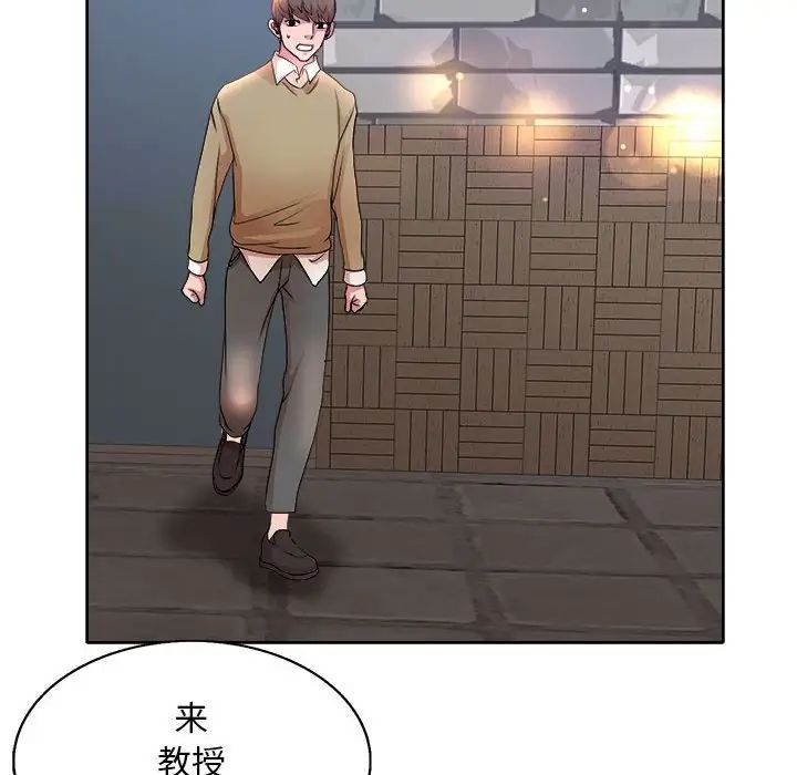 教授的課後輔導第4話