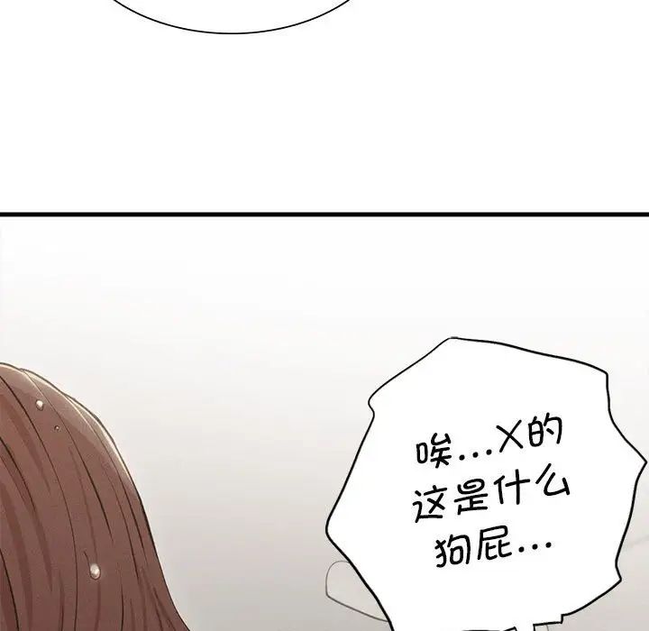 复仇第4话