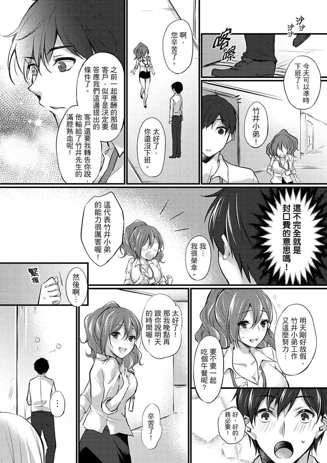 [天満春华]出张先のビジホが同室!～ダブルベッドで女上司と泥酔SEX[中国翻訳][天満春华]出张先のビジホが同室!～ダブルベッドで女上司と泥酔SEX[中国翻訳]