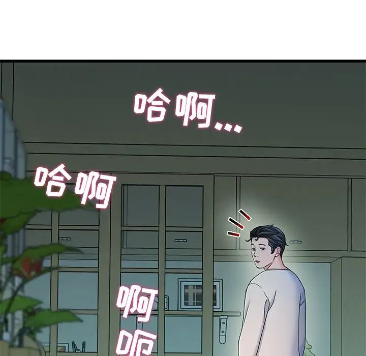 故乡的那些女人第20话