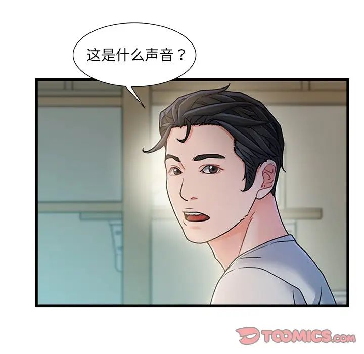 故鄉的那些女人第20話