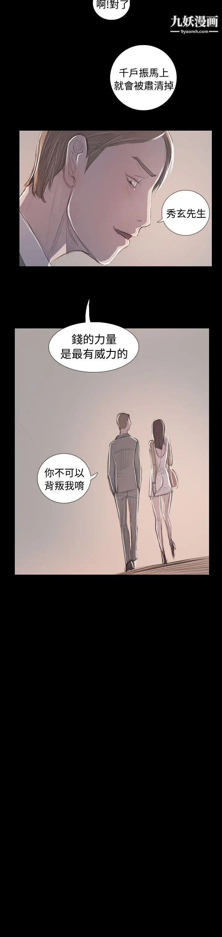 姊姊:莲最终话