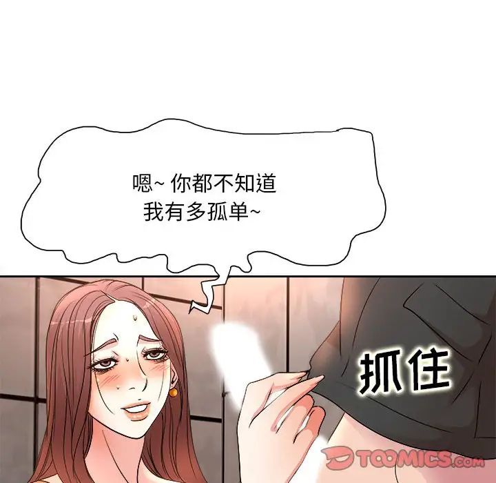 教授的課後輔導第4話