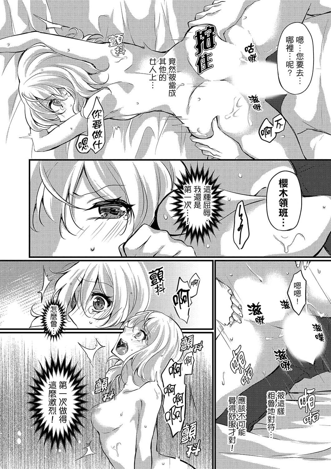 [天満春华]出张先のビジホが同室!～ダブルベッドで女上司と泥酔SEX[中国翻訳][天満春华]出张先のビジホが同室!～ダブルベッドで女上司と泥酔SEX[中国翻訳]