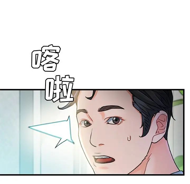 故乡的那些女人第20话