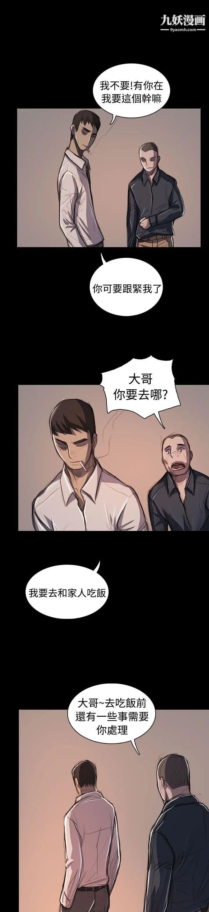姊姊:莲最终话