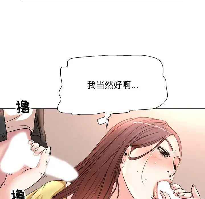 教授的課後輔導第4話