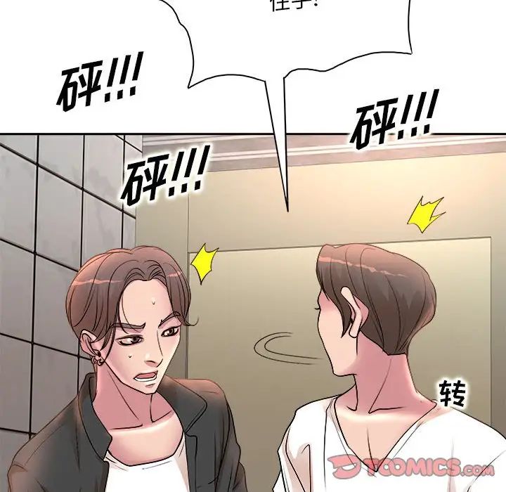《教授的课后辅导》第4话