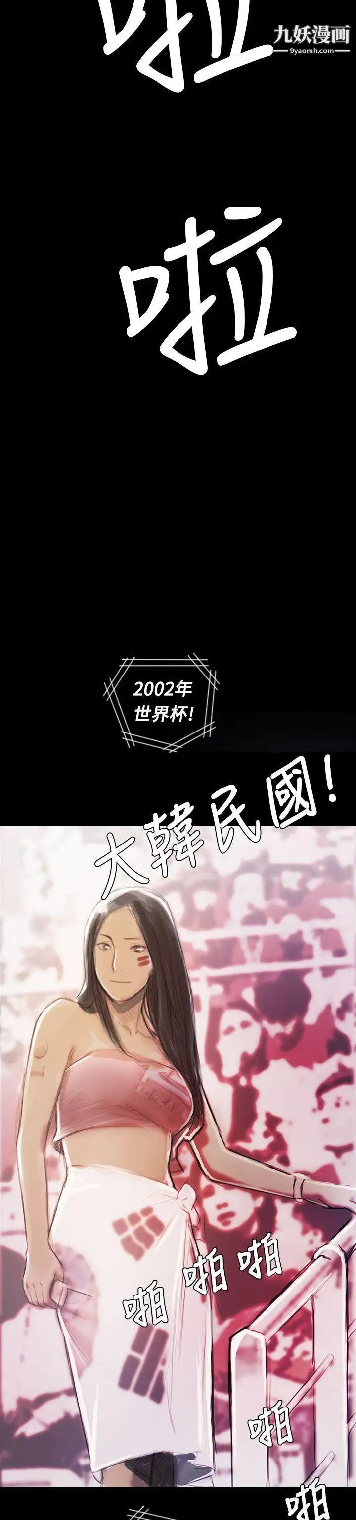 姊姊:莲最终话