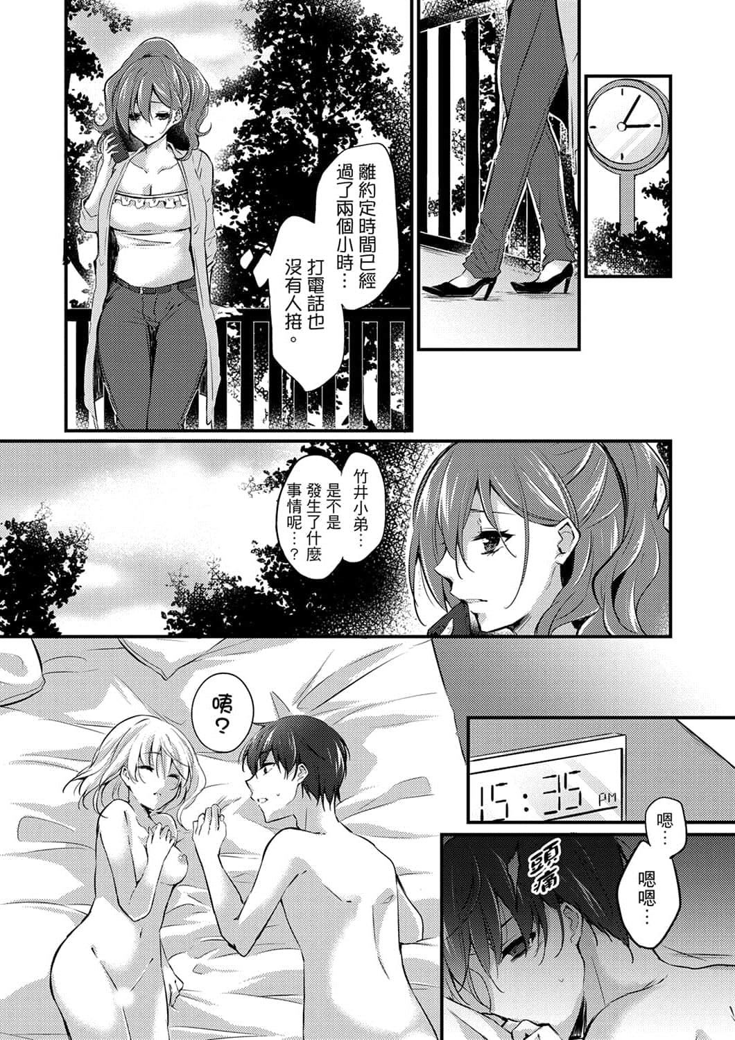 [天満春华]出张先のビジホが同室!～ダブルベッドで女上司と泥酔SEX[中国翻訳][天満春华]出张先のビジホが同室!～ダブルベッドで女上司と泥酔SEX[中国翻訳]
