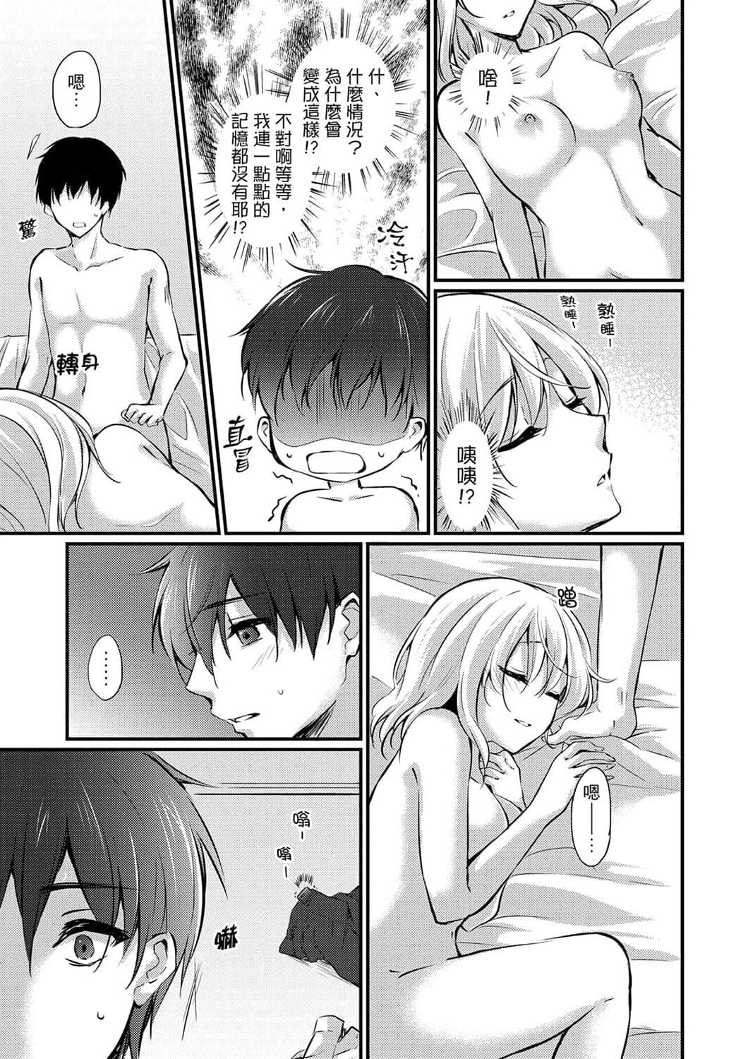 [天満春华]出张先のビジホが同室!～ダブルベッドで女上司と泥酔SEX[中国翻訳][天満春华]出张先のビジホが同室!～ダブルベッドで女上司と泥酔SEX[中国翻訳]